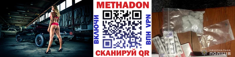 Купить закладки  Олонец  Метадон VHQ 